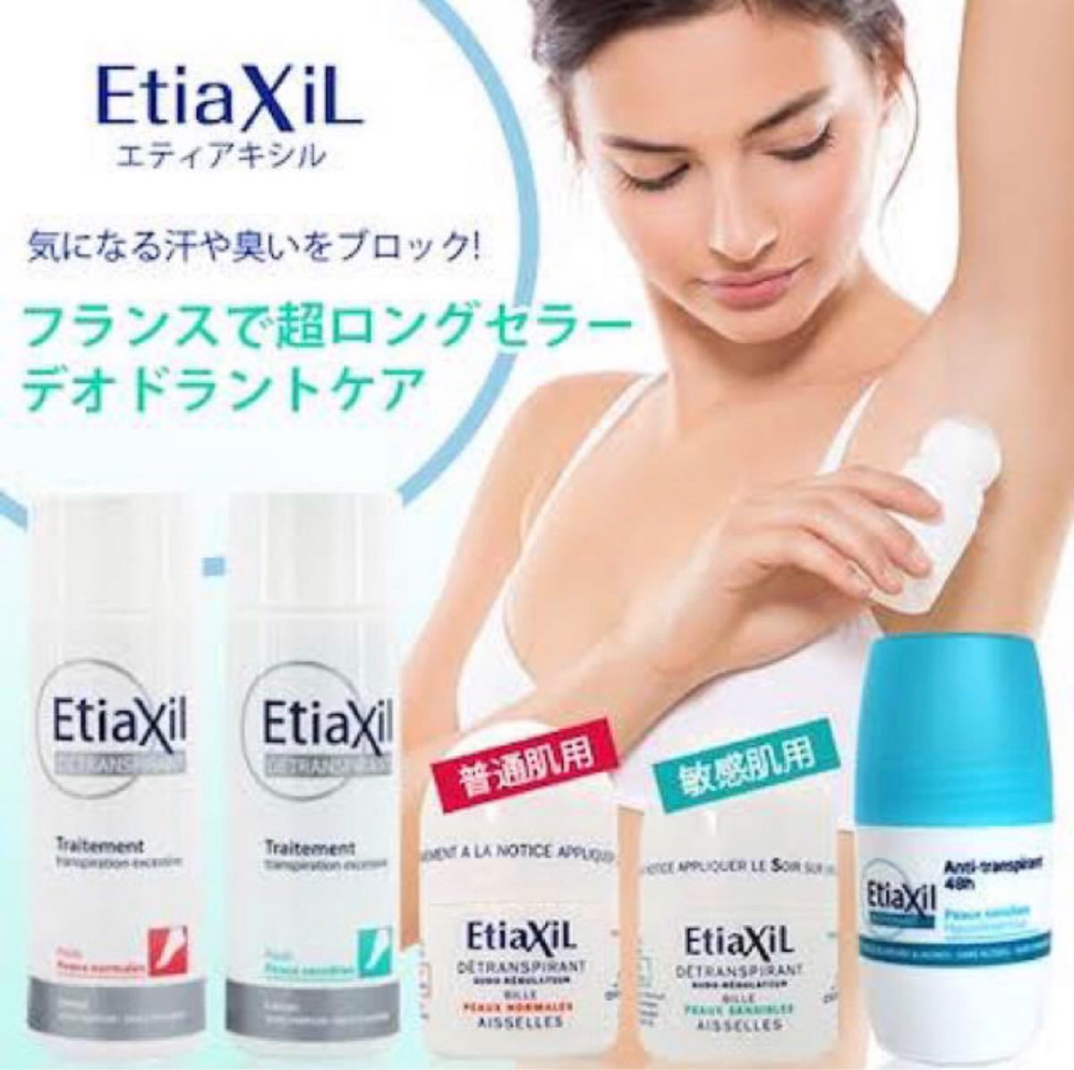 大人女性の エティアキシル Etiaxil デトランスピラン 敏感肌用 15ml2個 エティアキシル デトランスピラン 敏感肌用 15ml2個