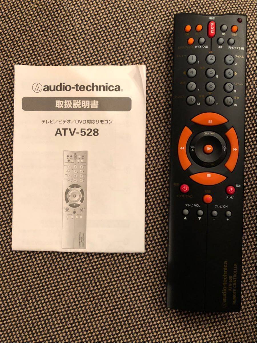 audio-technica リモコン atv-528 オーディオテクニカ