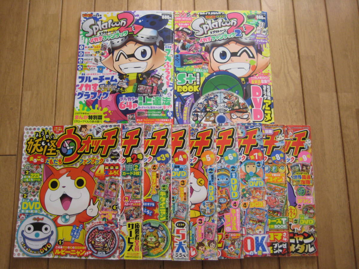 即決 Splatoon2 スプラトゥーン2 イカすファンブック2冊 妖怪ウォッチファンブック9冊 即決 Splatoon2 スプラトゥーン2 イカすファンブック2冊 妖怪ウォッチファンブック9冊