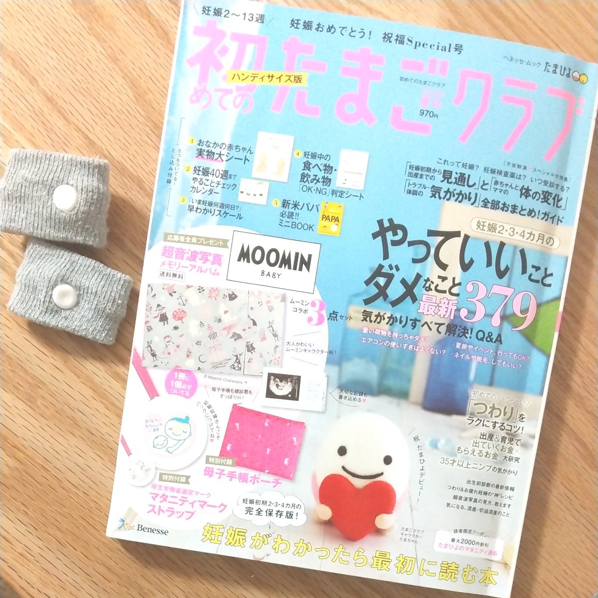 Paypayフリマ 初めてのたまごクラブ 19年夏号 悪阻を楽にするツボを押すバンド Paypayフリマ 初めてのたまごクラブ 19年夏号 悪阻を楽にするツボを押すバンド