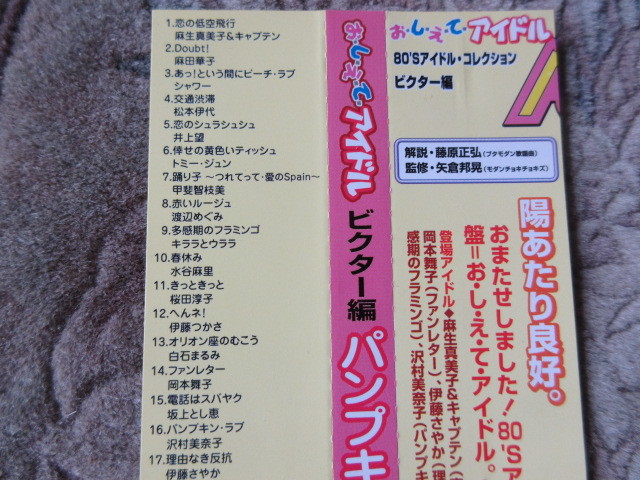 日本yahoo代標 日本代購 日本批發 Ibuy99 Cd おしえてアイドルビクター 日本yahoo代標 日本代購 日本批發 Ibuy99 Cd おしえてアイドルビクター