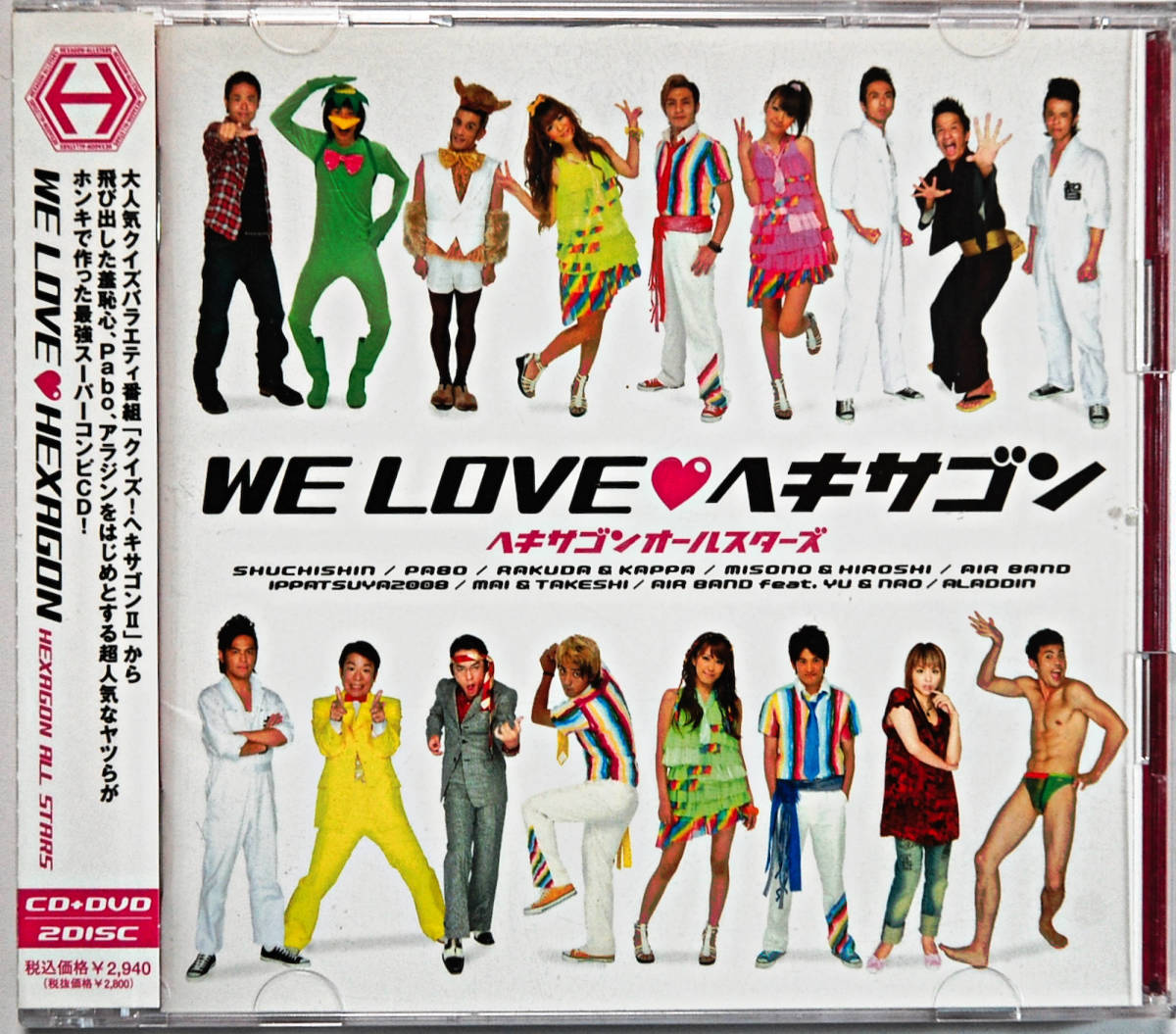 Yahoo!オークション - ♪ヘキサゴンオールスターズ「WE LOVE Yahoo!オークション - ♪ヘキサゴンオールスターズ「WE LOVE