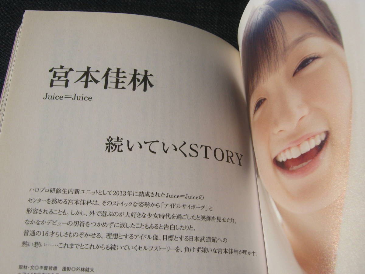 Idol And Read 004 Juice Juice 宮本佳林 でんぱ組 Inc 相沢梨紗 Passpo森詩織恋汐りんご 胡桃沢まひる森咲樹荻野可鈴寺嶋由芙柳沢あやの Jauce Shopping Service Yahoo Japan Auctions Ebay Japan Idol And Read 004 Juice Juice 宮本佳林 でんぱ組 Inc 相沢梨紗 Passpo森詩織恋汐りんご 胡桃沢まひる森咲樹荻野可鈴寺嶋由芙柳沢あやの Jauce Shopping Service Yahoo Japan Auctions Ebay Japan