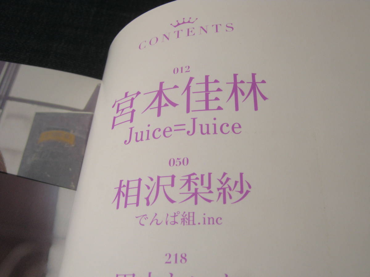 Idol And Read 004 Juice Juice 宮本佳林 でんぱ組 Inc 相沢梨紗 Passpo森詩織恋汐りんご 胡桃沢まひる森咲樹荻野可鈴寺嶋由芙柳沢あやの Jauce Shopping Service Yahoo Japan Auctions Ebay Japan Idol And Read 004 Juice Juice 宮本佳林 でんぱ組 Inc 相沢梨紗 Passpo森詩織恋汐りんご 胡桃沢まひる森咲樹荻野可鈴寺嶋由芙柳沢あやの Jauce Shopping Service Yahoo Japan Auctions Ebay Japan