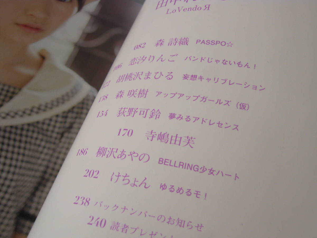 Idol And Read 004 Juice Juice 宮本佳林 でんぱ組 Inc 相沢梨紗 Passpo森詩織恋汐りんご 胡桃沢まひる森咲樹荻野可鈴寺嶋由芙柳沢あやの Jauce Shopping Service Yahoo Japan Auctions Ebay Japan Idol And Read 004 Juice Juice 宮本佳林 でんぱ組 Inc 相沢梨紗 Passpo森詩織恋汐りんご 胡桃沢まひる森咲樹荻野可鈴寺嶋由芙柳沢あやの Jauce Shopping Service Yahoo Japan Auctions Ebay Japan