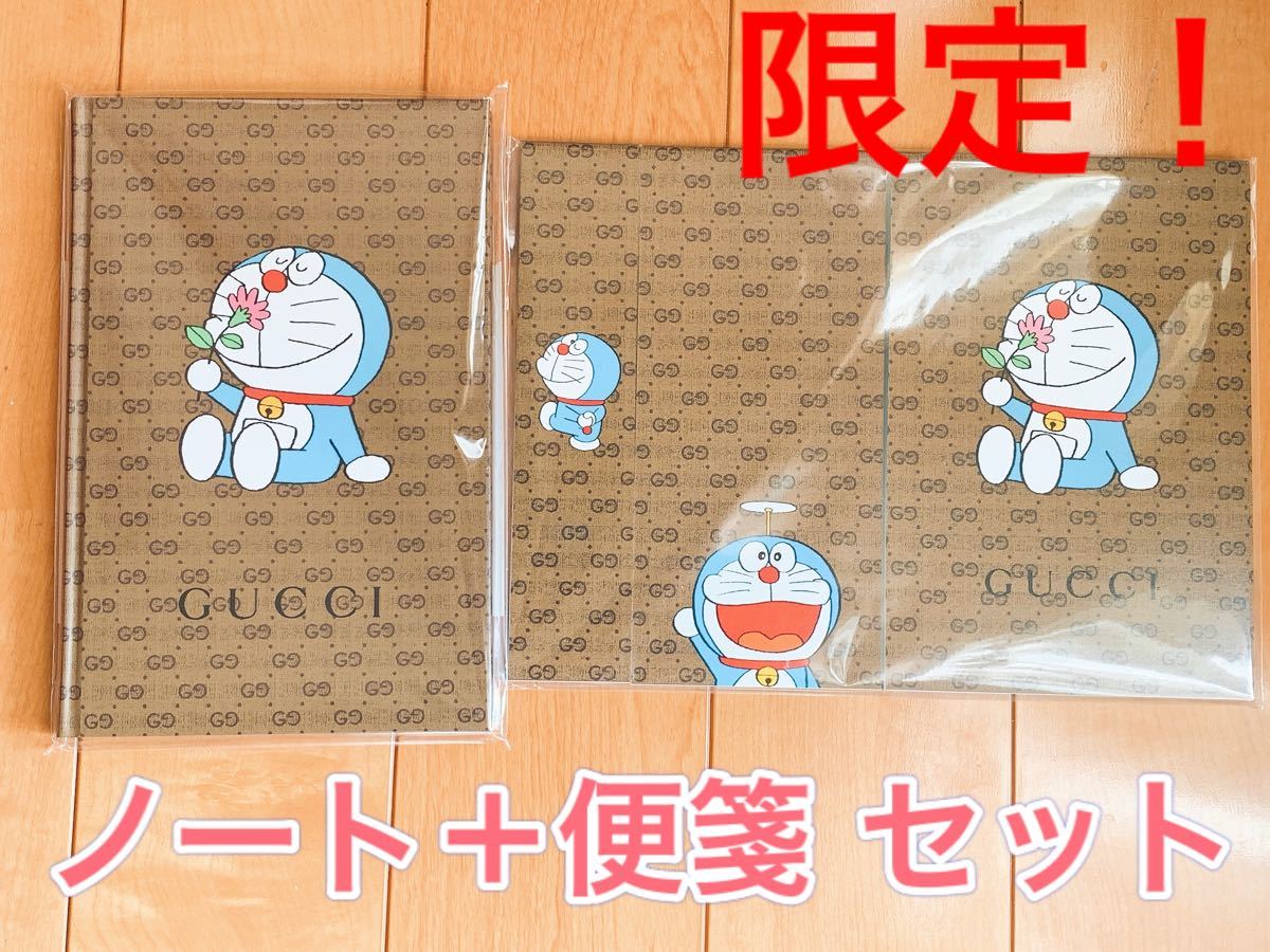 Paypayフリマ ドラえもん Gucci 付録のみ ノート 便箋 セット 商品追加可能 Paypayフリマ ドラえもん Gucci 付録のみ ノート 便箋 セット 商品追加可能