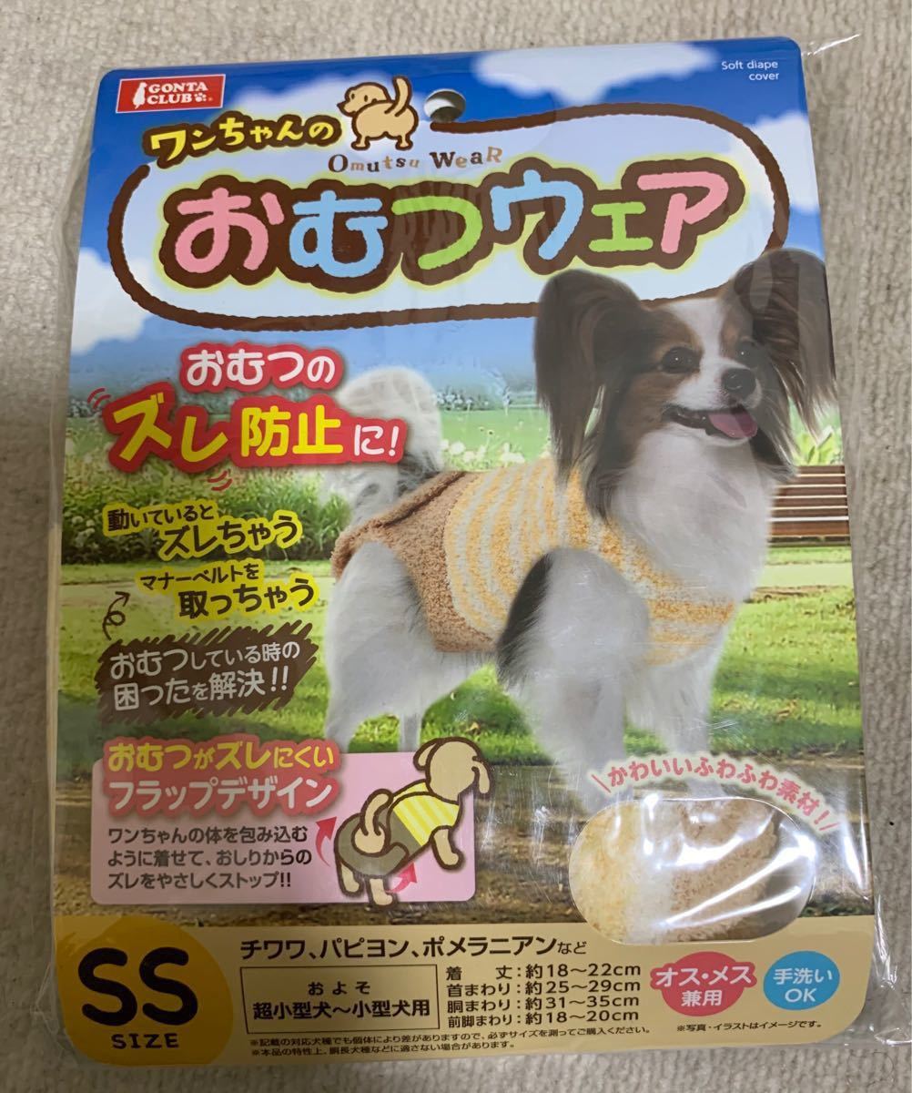 犬用　おむつウェアSS 2枚