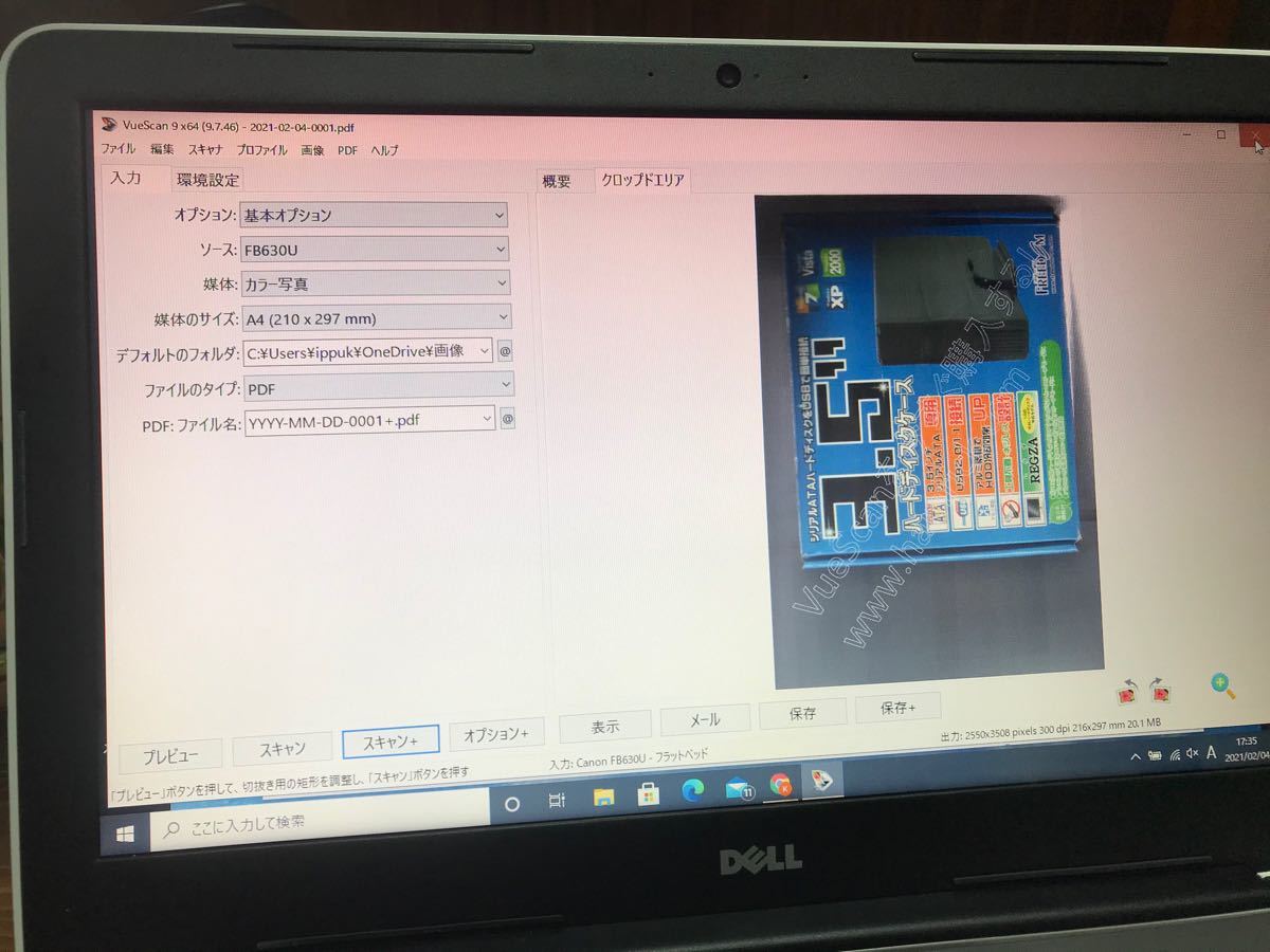 値下げ！スキャナーCanon FB636U　USBケーブルU1.1ｍ付 イメージスキャナー