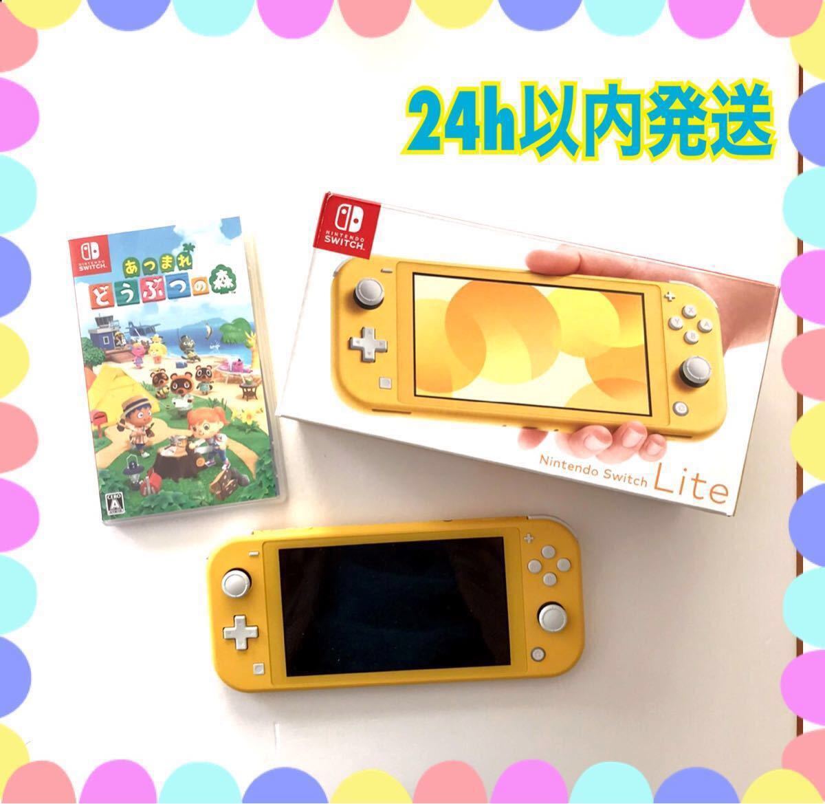 美品】NINTENDO SWITCH LITE イエロー&あつ森-