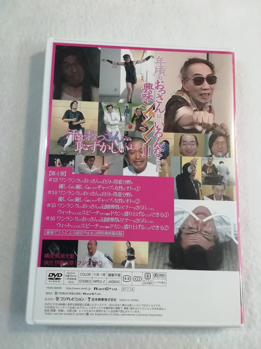 ヤフオク お笑いdvd 働くおっさん劇場 第4巻 松本人志プ