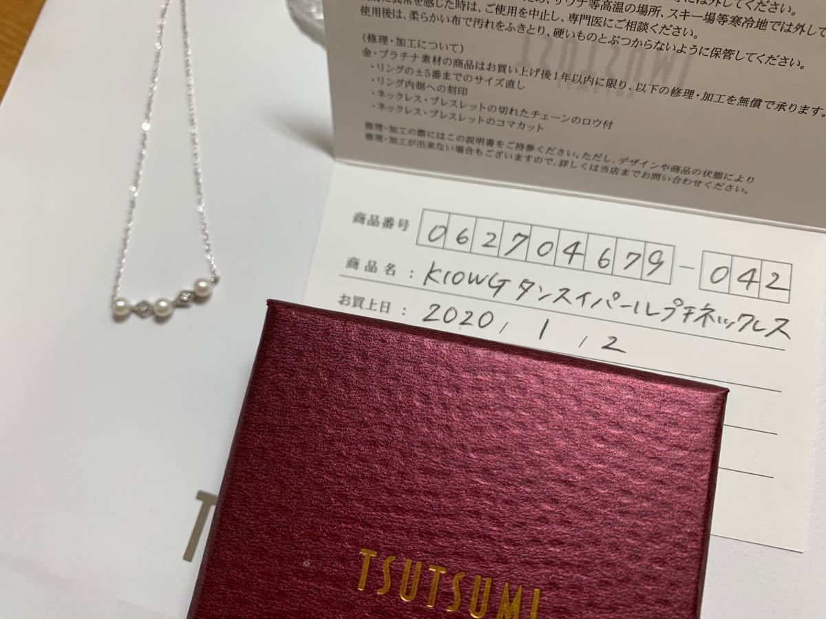 Paypayフリマ ジュエリーツツミ K10ホワイトゴールド 淡水パールネックレス Paypayフリマ ジュエリーツツミ K10ホワイトゴールド 淡水パールネックレス