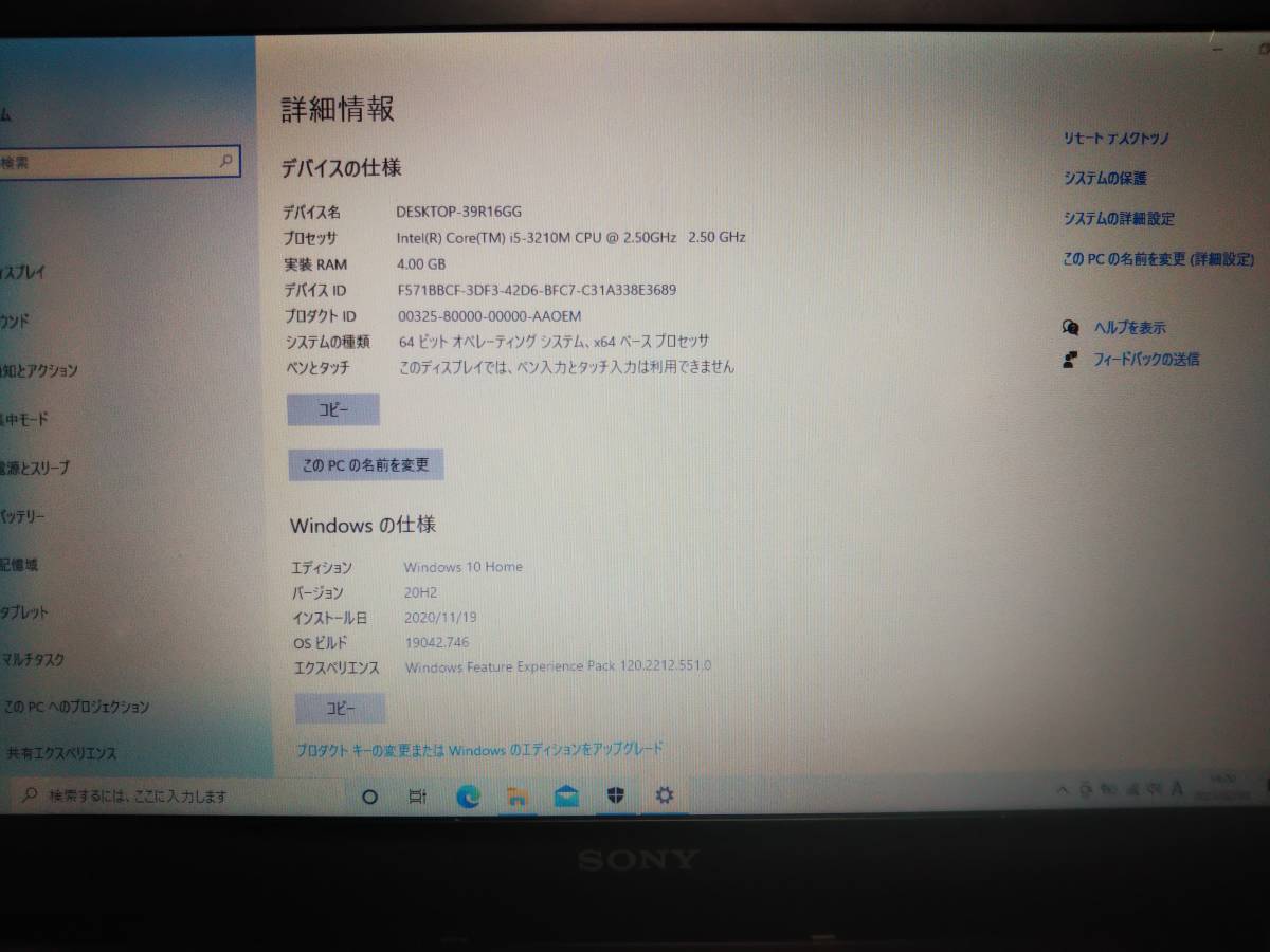 SONY VAIO SVS131B12N Core i5-3210M(2.5GHz) 13.3ワイド RAM4GB HDD320GB DVDマルチ Webカメラ Windows10/MSoffice2013_画像9