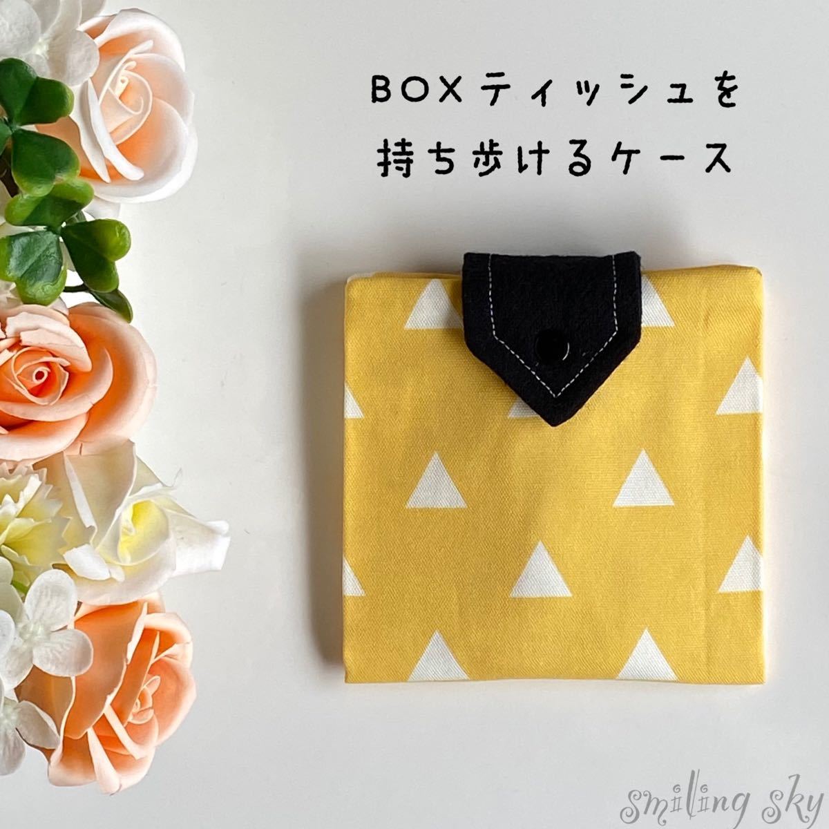 Paypayフリマ 携帯用ボックスティッシュケース 三角模様 Paypayフリマ 携帯用ボックスティッシュケース 三角模様