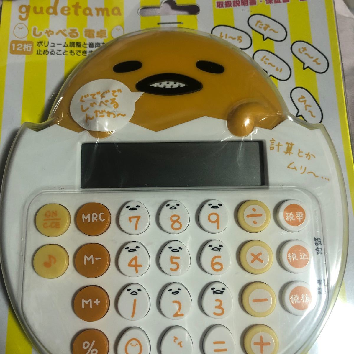 Paypayフリマ ゆめたん 電卓 Paypayフリマ ゆめたん 電卓
