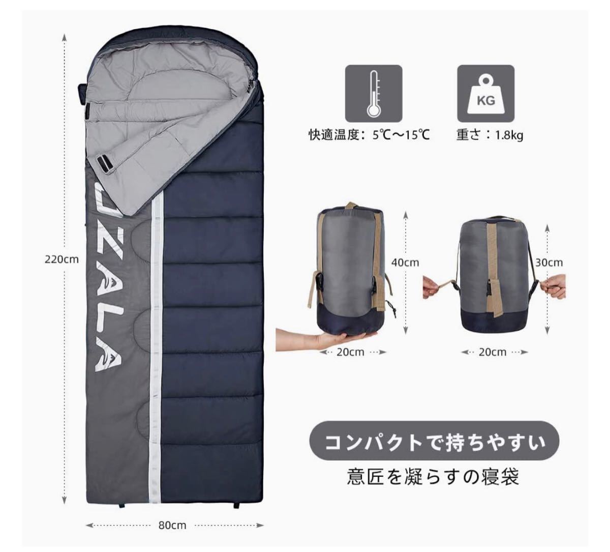 寝袋 シュラフ 封筒型 軽量 保温 210T防水 コンパクト アウトドア キャンプ 丸洗い可能 快適温度5℃~15℃ 1.8kg 