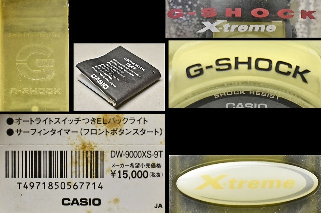 [CASIO Casio G-SHOCK]X-treme желтый каркас DW-9000XS-9T инструкция с футляром 