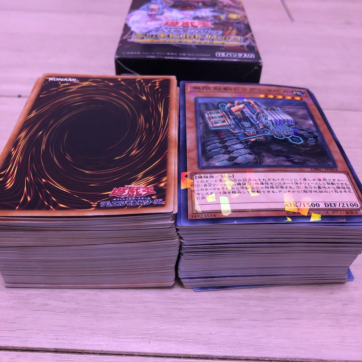 Paypayフリマ 遊戯王ocg デュエルモンスターズ デッキビルドパック インフィニティ チェイサーズ 単品パック 開封済まとめて Paypayフリマ 遊戯王ocg デュエルモンスターズ デッキビルドパック インフィニティ チェイサーズ 単品パック 開封済まとめて