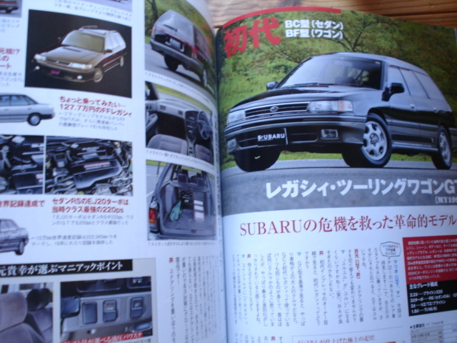 SUBARU Mag　12　やっぱりレガシィ　全モデル試乗再検証　_画像5