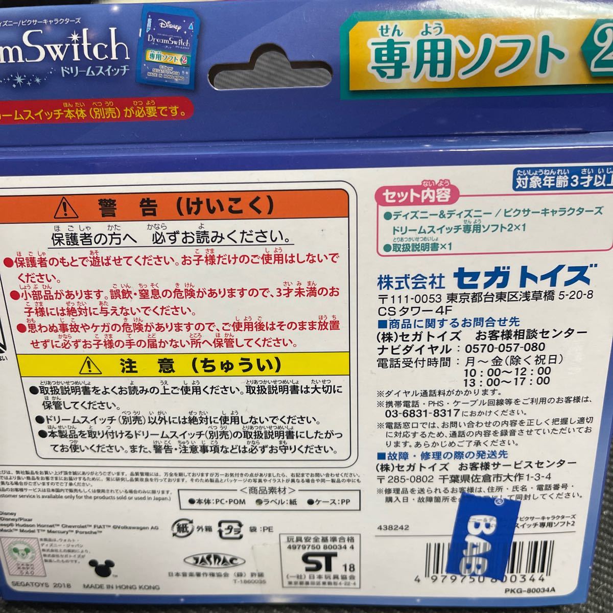 Paypayフリマ 新品 未開封 ドリームスイッチ ソフト 専用 ディズニー 絵本 読み聞かせ ディズニーピクサー ディズニードリームスイッチ Paypayフリマ 新品 未開封 ドリームスイッチ ソフト 専用 ディズニー 絵本 読み聞かせ ディズニーピクサー ディズニードリームスイッチ