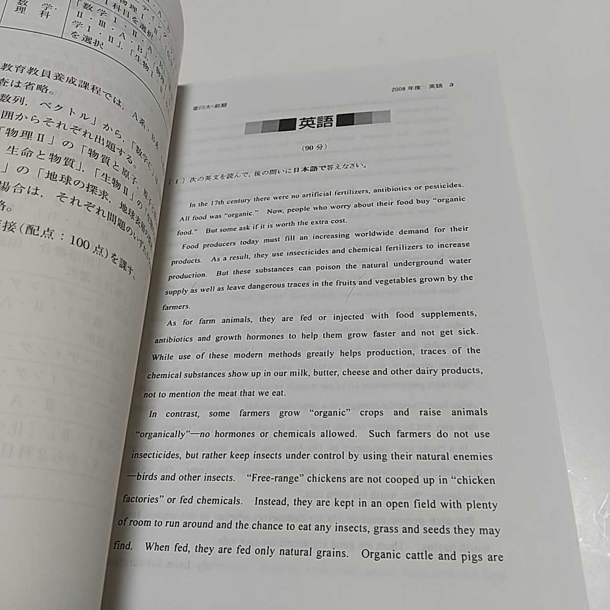 香川大学 2009 教学社 赤本 過去問題集 中古 大学入試 受験 国 香川大学 2009 教学社 赤本 過去問題集 中古 大学入試 受験 国