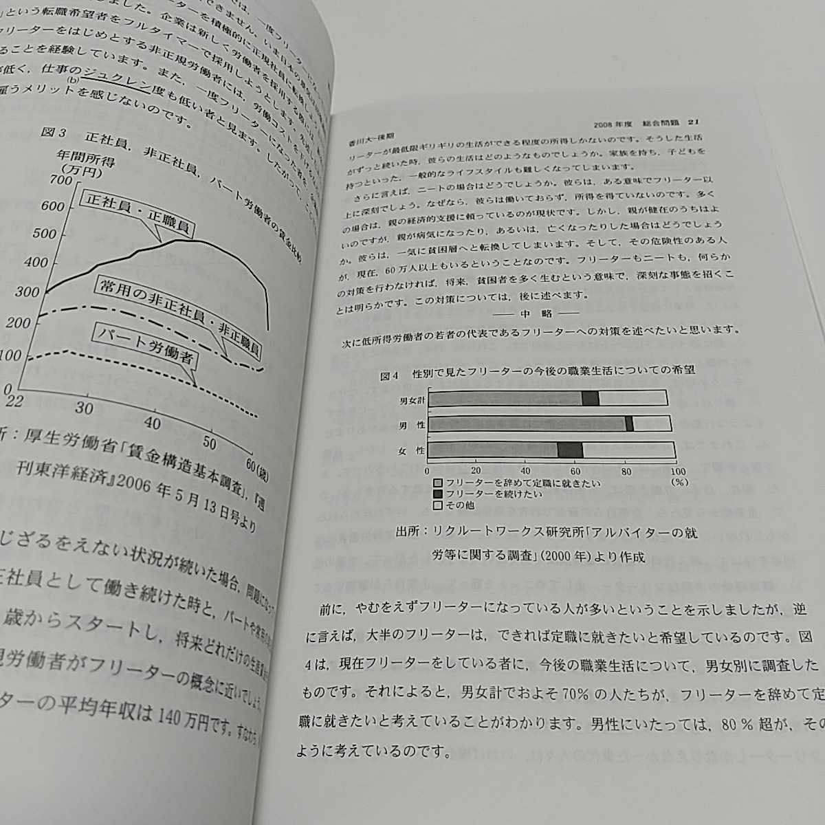 香川大学 2009 教学社 赤本 過去問題集 中古 大学入試 受験 国公立2次試験