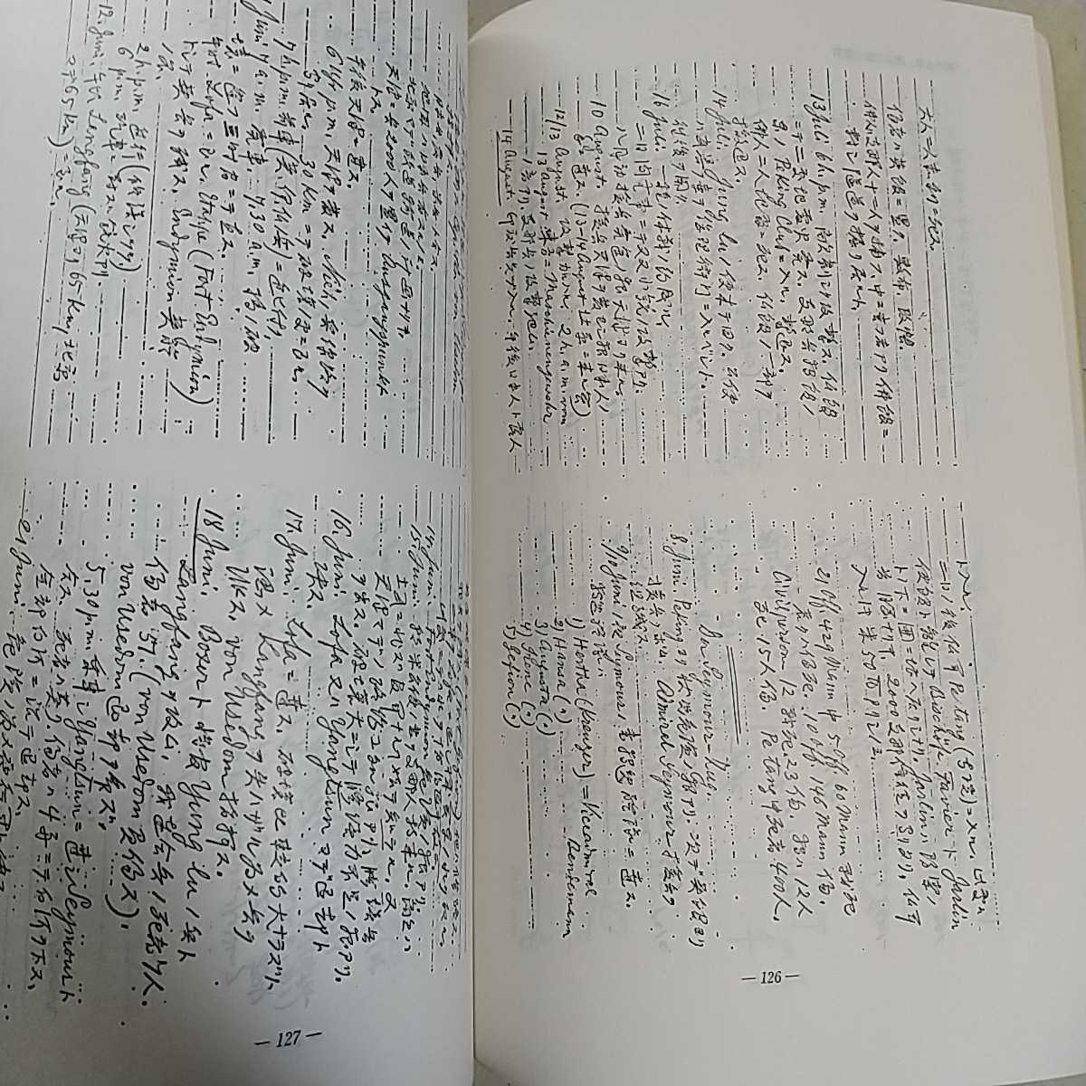 森鴎外の断層撮影像 国文学解釈と鑑賞 昭和59年1月臨時増刊号 至文堂 中古 文学 評論_画像9