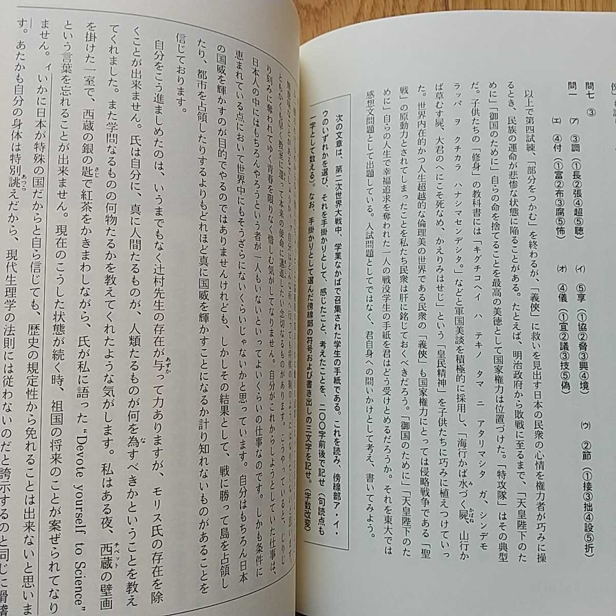 酒井の現代文ミラクルアイランド 増補改訂版 評論篇 情況出版 中古 代々木ゼミナール 代ゼミ 国語 評論編 大学入試 受験_画像7