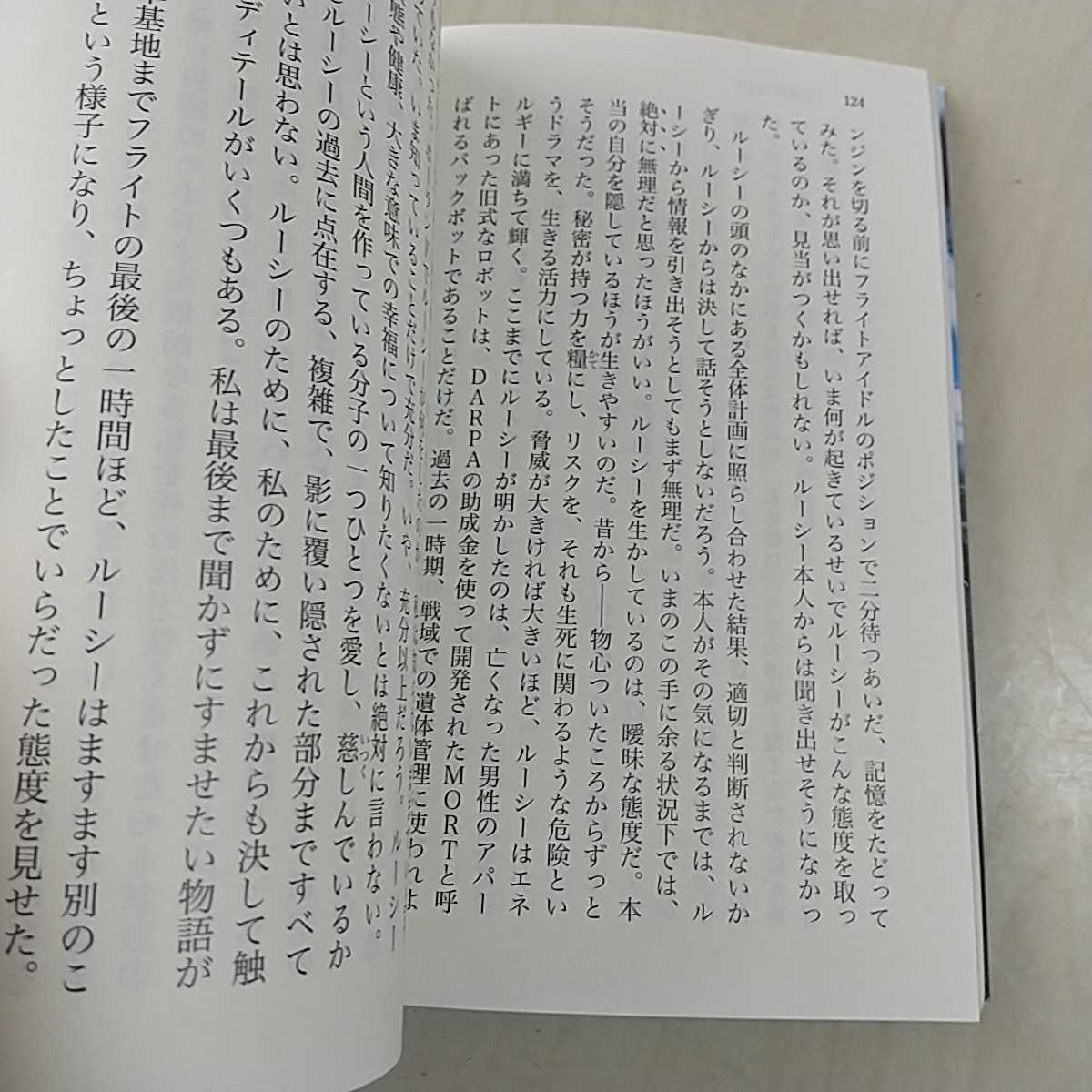 パトリシア・コーンウェル 変死体 文庫2冊セット 上下巻 講談社文庫 中古 ミステリー 上 下 上巻 下巻_画像5