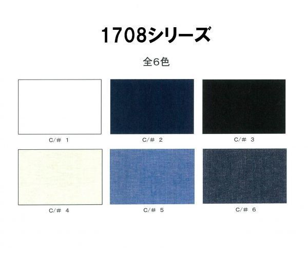 170806《生地の切売》無地 紺色 シャンブレー レーヨン 麻 シャツ ブラウス W幅 中国産 先染【50cm単位】_シリーズ見本