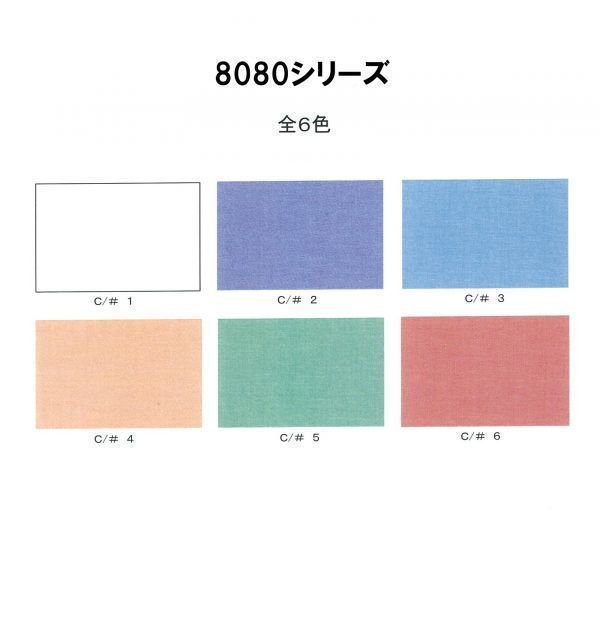 808005《生地の切売》無地 緑色 グリーン ロイヤルオックスフォード生地 光沢感 先染 綿100% 国産 112cm幅【50cm単位】_画像3