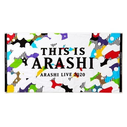 嵐  2020【This is 嵐】グッズ  バスタオル  新品、未開封