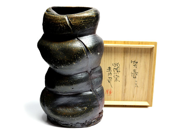 森青史 花生 笑壷 灼陽窯 備前焼 花器 花瓶 在銘 共箱 bpbd.kendalkab