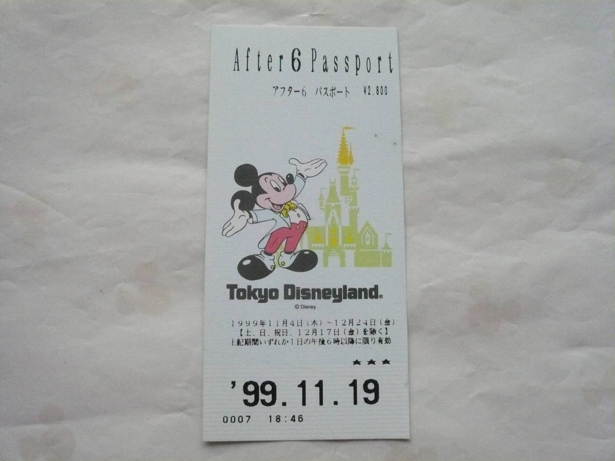ディズニー アフター6の値段と価格推移は 17件の売買情報を集計したディズニー アフター6の価格や価値の推移データを公開 ディズニー アフター6の値段と価格推移は 17件の売買情報を集計したディズニー アフター6の価格や価値の推移データを公開