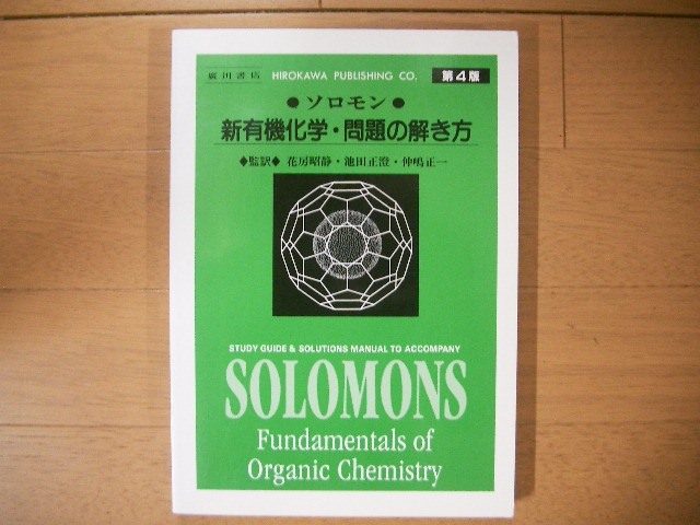  Solomon. new have machine chemistry * problem. .. person no. 4 version 