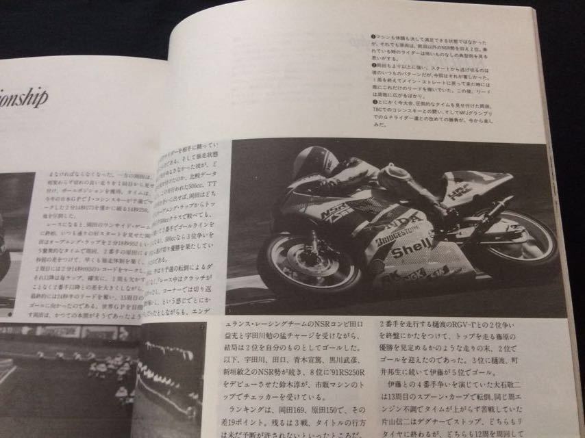 送料込★フレディ・スペンサー CB750F CB900F AMA スーパーバイク レーサー 試乗記、'90 RS250R 試乗(検 ホンダ AHM RSC HRC)★RIDERS CLUB