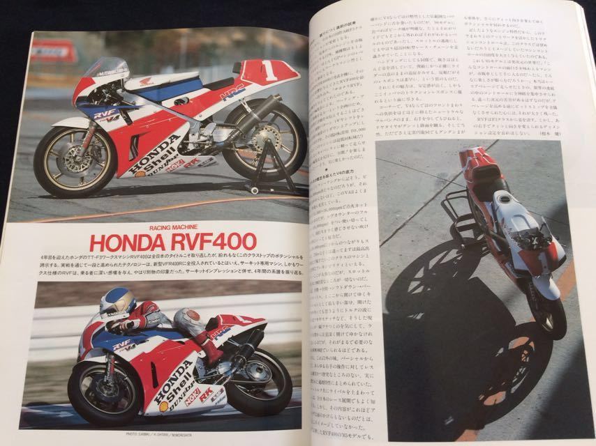 Paypayフリマ Vfr400r Nc30 メカニズム 解説 ホンダ ワークス Rvf 400 インプレッション 歴代 Rvf Elf X E 2 3 4 5 変遷 検 Honda Hrc F 3 V4 Vf R Paypayフリマ Vfr400r Nc30 メカニズム 解説 ホンダ ワークス Rvf 400 インプレッション 歴代 Rvf Elf X E 2 3 4 5 変遷 検 Honda Hrc F 3 V4 Vf R