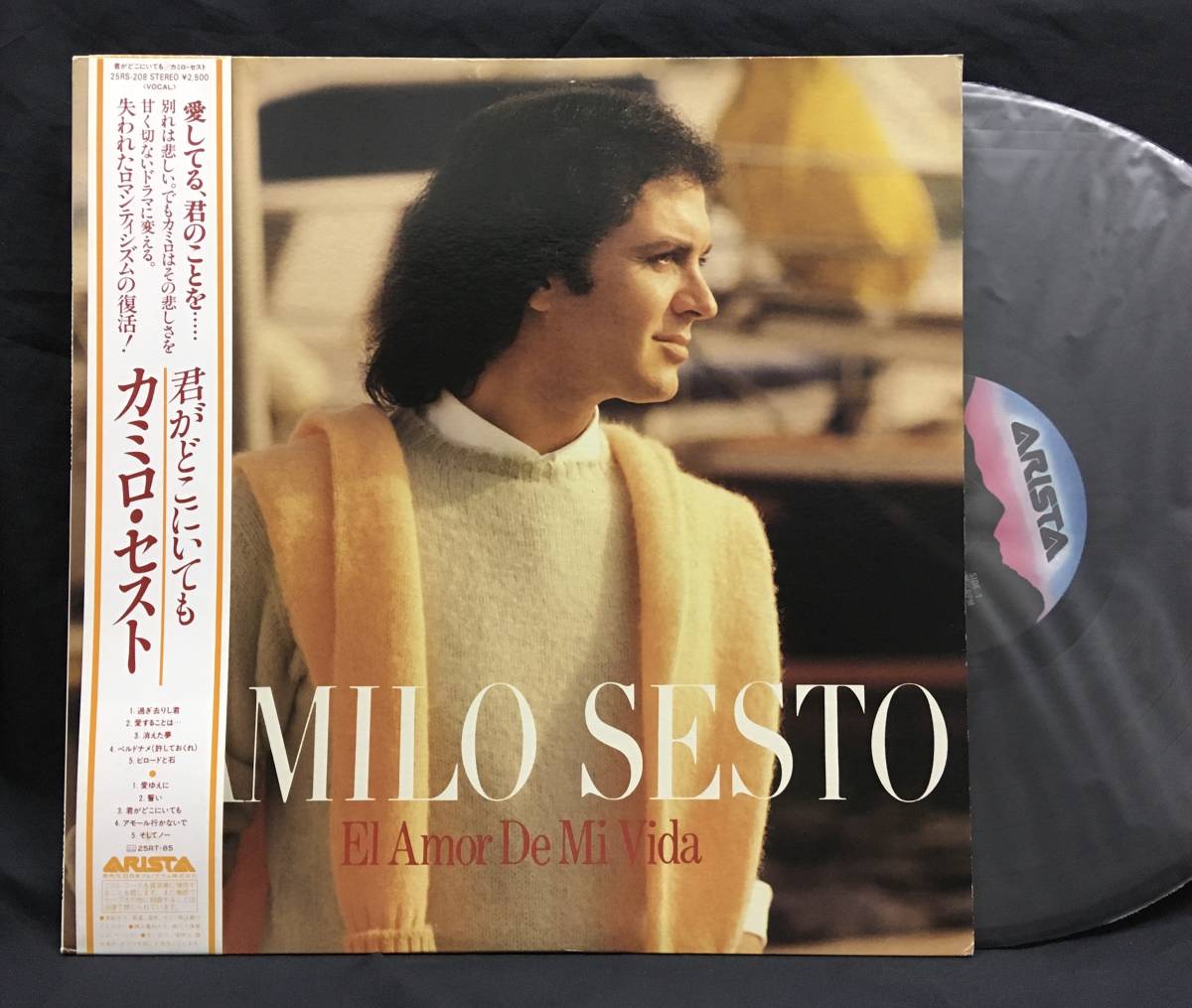 LP【El Amor De Mi Vida 君がどこにいても】Camilo Sesto（カミロ・セスト）_画像1