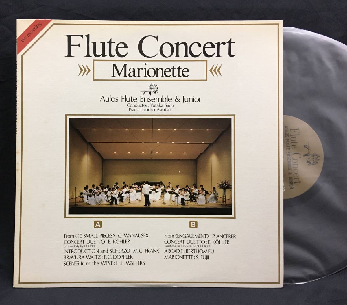 LP【Flute Concert】あろうすフルートあんさんぶる（佐渡裕粟辻紀子大嶋義美Aulos Flute Ensemble  Junior） 