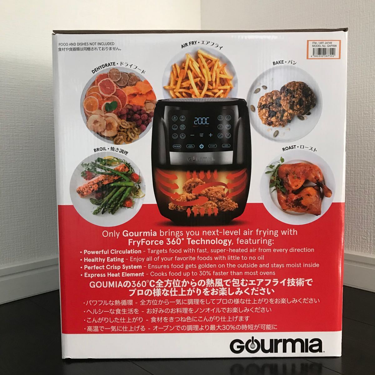 【新品未開封】コストコ　グルミア　GOURMIA  ノンフライヤー　大容量　5.7l  Cuisinart