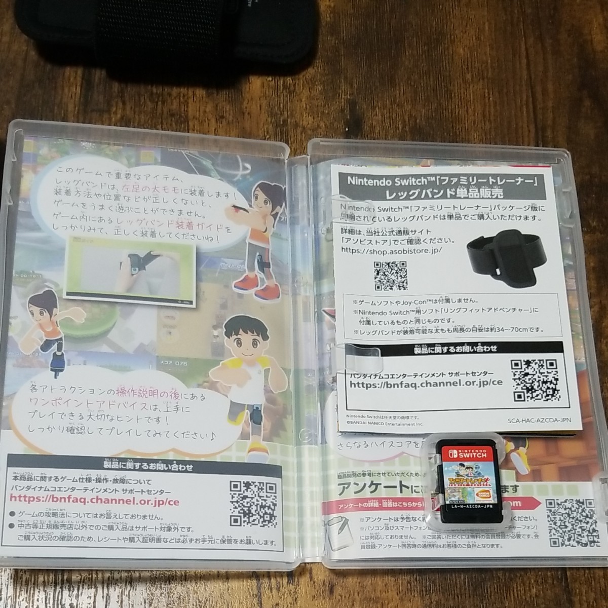 【Switch】 ファミリートレーナー Nintendo Switch 任天堂スイッチ ニンテンドースイッチ