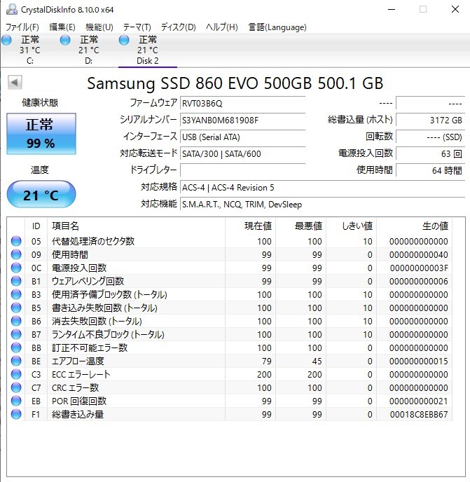 SAMSUNG SSD 860 EVO 500GB  サムスン 使用時間少ない