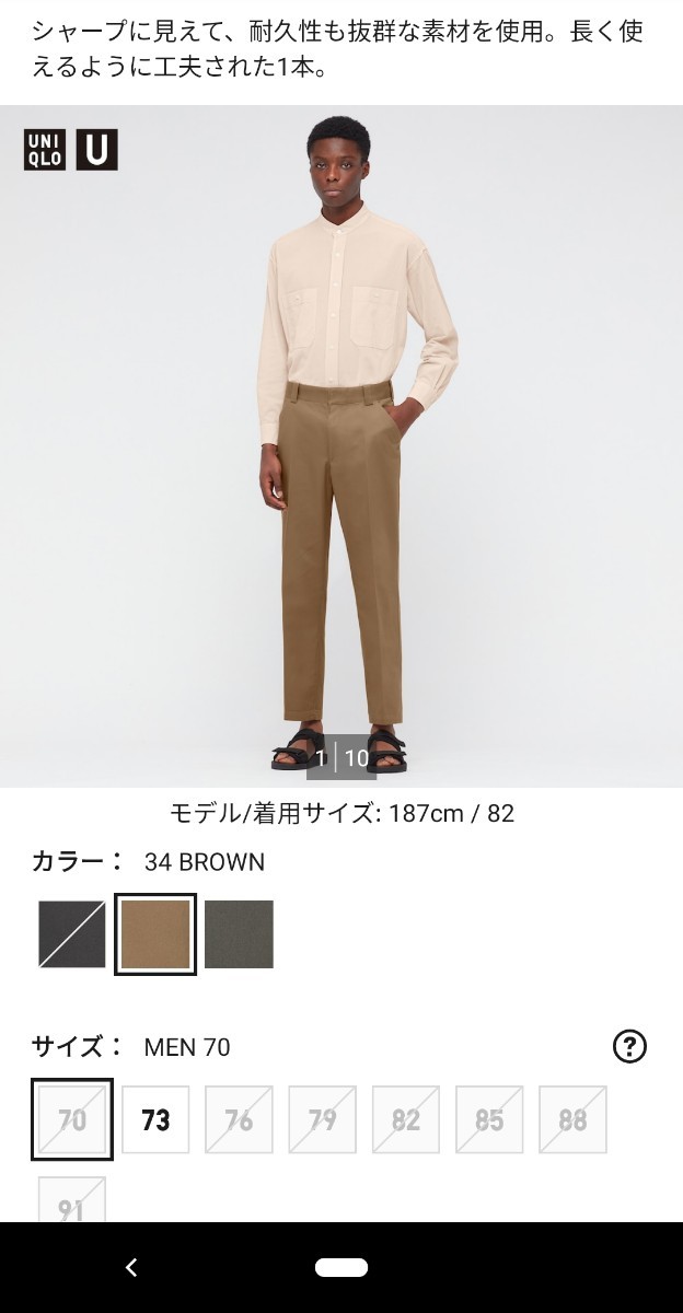 Paypayフリマ ユニクロu レギュラーフィットワークパンツ ベージュ サイズ70 股下66cm補正済 Paypayフリマ ユニクロu レギュラーフィットワークパンツ ベージュ サイズ70 股下66cm補正済