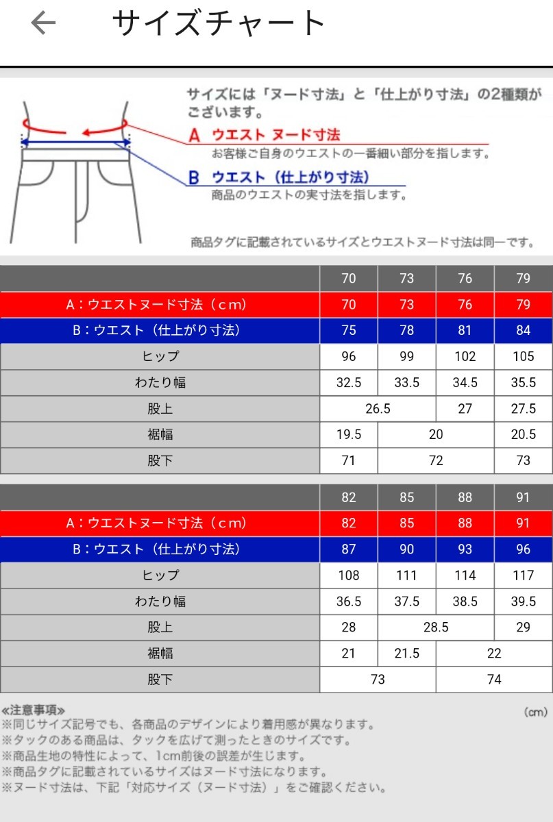 Paypayフリマ ユニクロu レギュラーフィットワークパンツ ベージュ サイズ70 股下66cm補正済 Paypayフリマ ユニクロu レギュラーフィットワークパンツ ベージュ サイズ70 股下66cm補正済