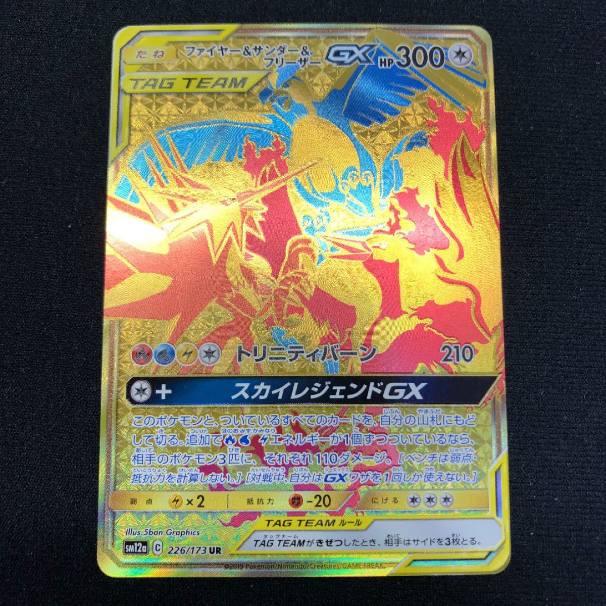 Paypayフリマ ファイヤー サンダー フリーザーgx Ur Paypayフリマ ファイヤー サンダー フリーザーgx Ur