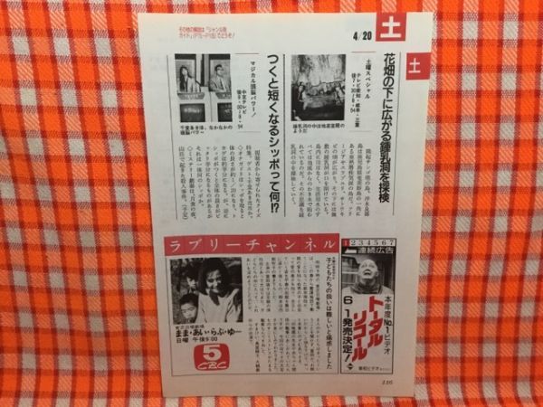 Cn 切抜き 富田靖子千堂あきほ所ジョージ 東芝日曜劇場 まま あい らぶ ゆー マジカル頭脳パワー アイドル 芸能人 売買されたオークション情報 Yahooの商品情報をアーカイブ公開 オークファン Aucfan Com Cn 切抜き 富田靖子千堂あきほ所ジョージ 東芝日曜劇場 まま あい らぶ ゆー マジカル頭脳パワー アイドル 芸能人 売買されたオークション情報 Yahooの商品情報をアーカイブ公開 オークファン Aucfan Com