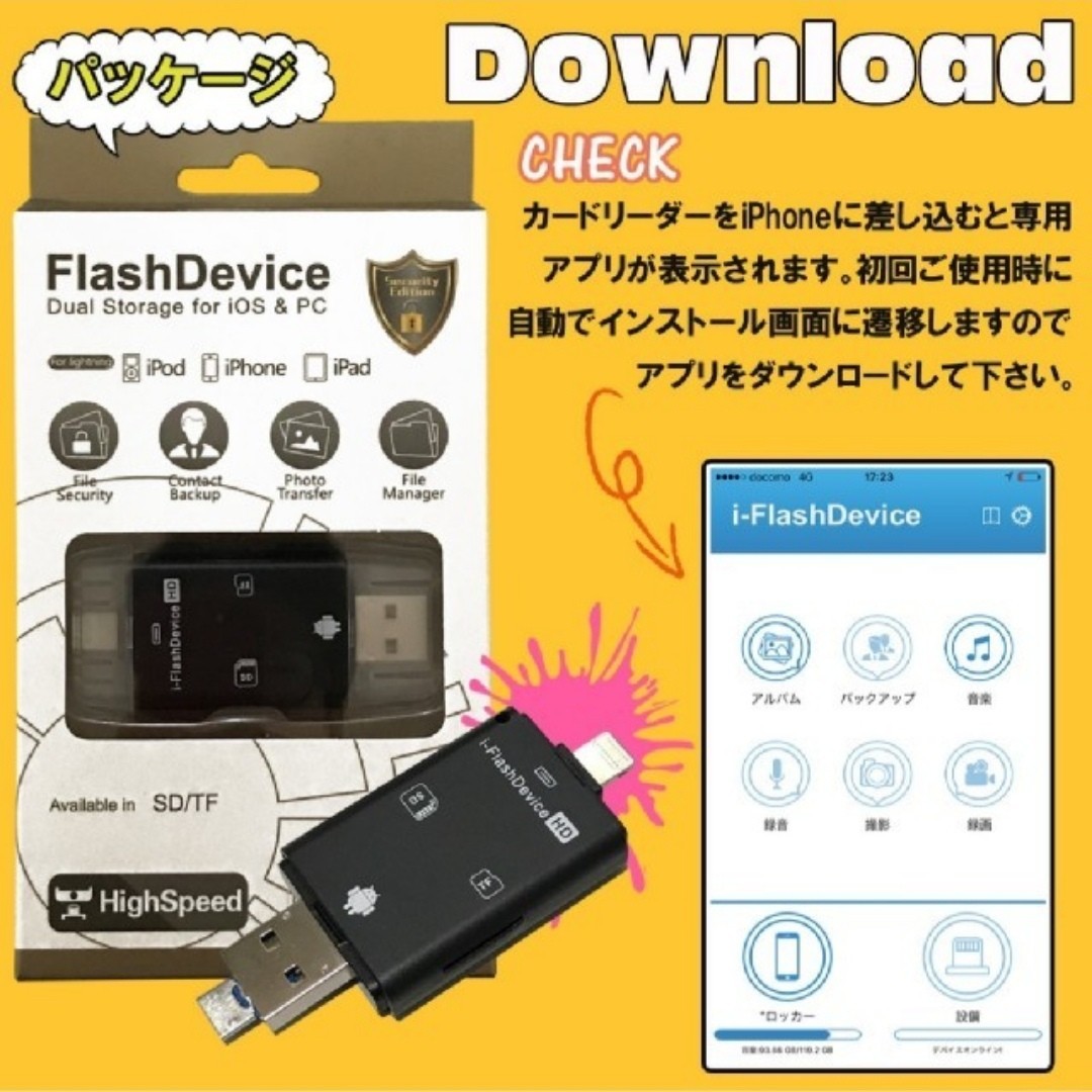 iPhone SDカードリーダー 外部 メモリー　USBメモリ アダプター　