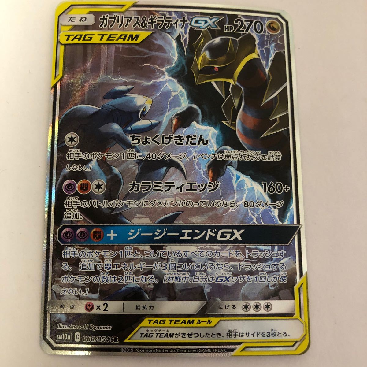 Paypayフリマ ポケモンカード ガブリアス ギラティナ Sr Sa Paypayフリマ ポケモンカード ガブリアス ギラティナ Sr Sa
