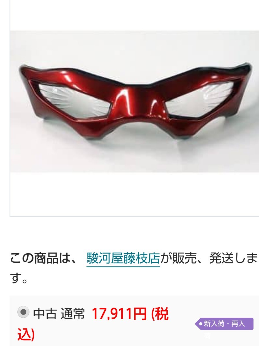 ULTRASEVENX ウルトラセブンX ウルトラアイ