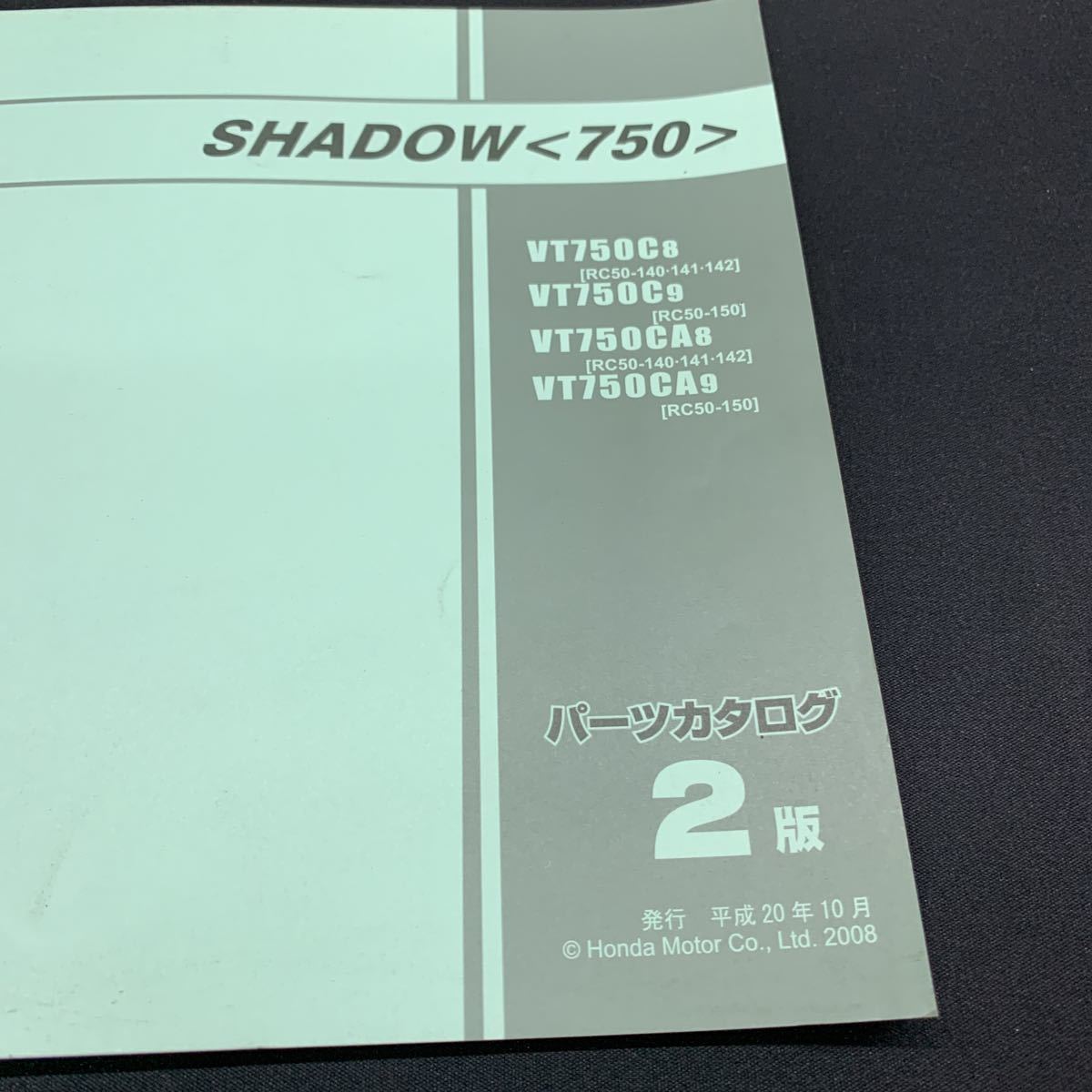 ■パーツカタログ ホンダ HONDA 2版 発行・平成20年10月 　SHADOW　750　VT750　RC50■_画像2