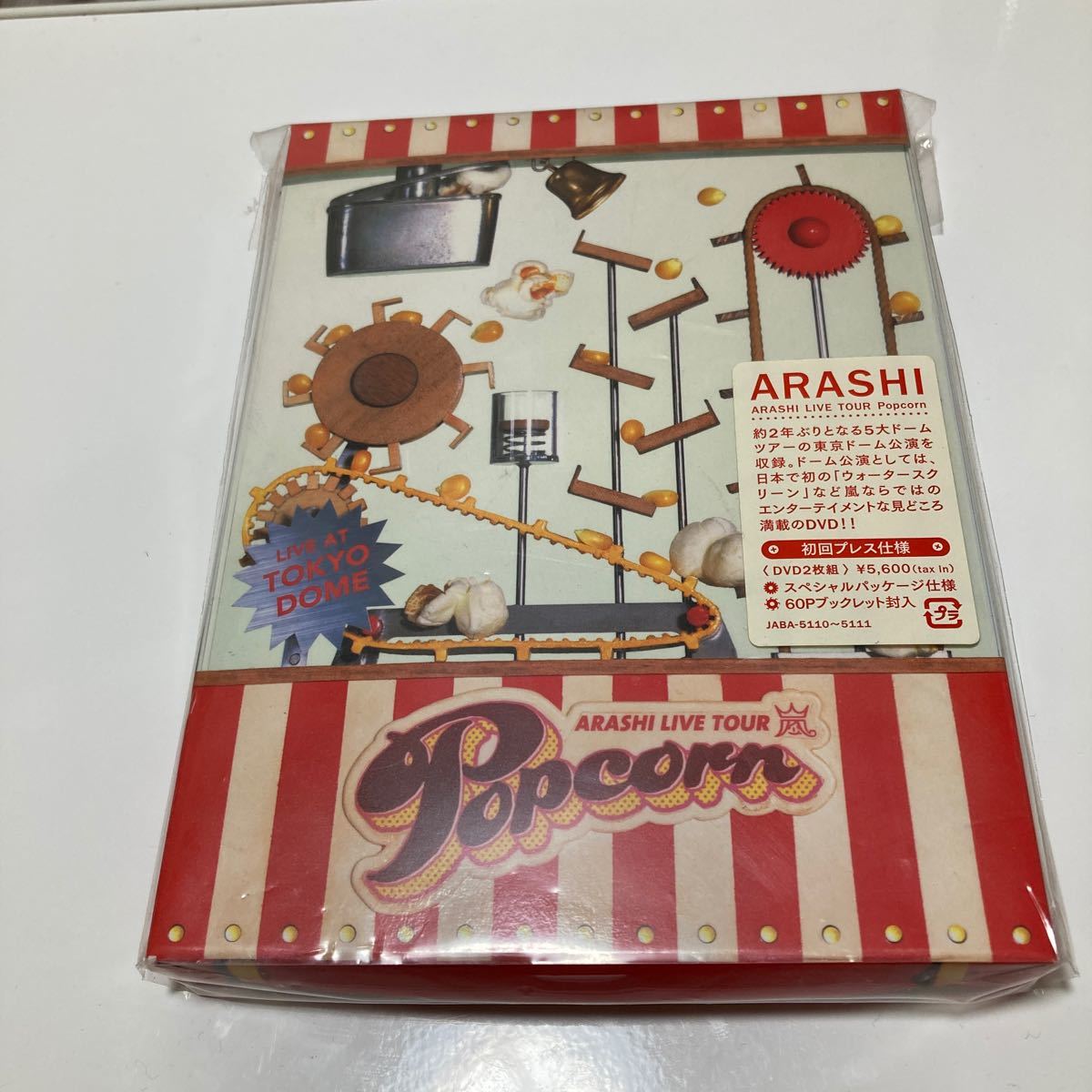 嵐 DVD LIVE TOUR Popcorn 初回プレス仕様 2DVD - DVD/ブルーレイ